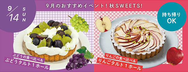 フードイベント