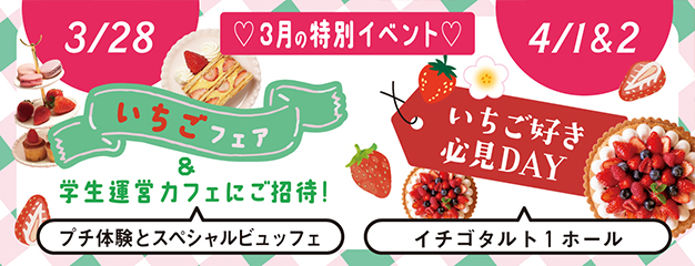 フードクリエイト学科講座